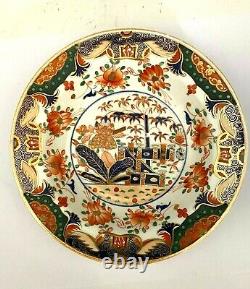 ONE Antique Spode 967 Imari 7 Rimmed Soup Bowl as is